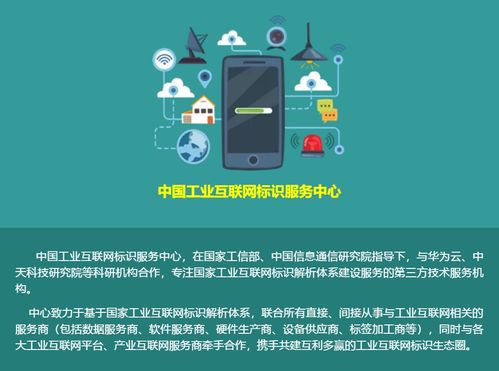 企業(yè)注冊(cè)和使用國家工業(yè)互聯(lián)網(wǎng)標(biāo)識(shí)與數(shù)據(jù)服務(wù)的多重優(yōu)勢(shì)