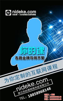 網絡營銷與技術服務的整合培訓課程