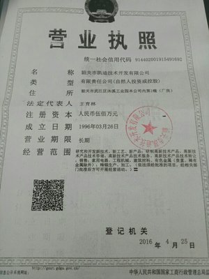 廣東佳能可環(huán)保科技 技術(shù)轉(zhuǎn)讓與技術(shù)咨詢服務(wù)的領(lǐng)航者